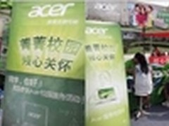 2013 Acer服务校园行—湖南长沙站