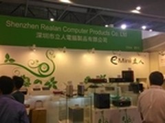 立人小机箱新品亮相2013香港环球资源展