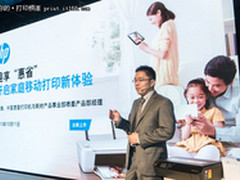 开启移动打印新体验 惠普喷打高层访谈