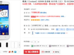 低价学生机 酷派5寸大屏8295M售899元