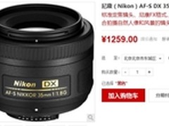 人文经典 尼康DX 35mm/1.8G国美1259元