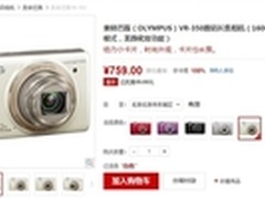 卡片也长焦 奥林巴斯VR-350国美仅759元