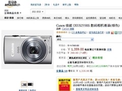 Wifi分享更便携 佳能255HS亚马逊1359元