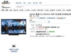 夏普40吋全高清液晶电视亚马逊3699