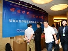 中国电信上海公司打造高端“私有云”
