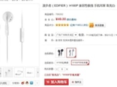手机好搭档 漫步者H180P耳塞式耳机49元