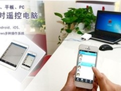 “电脑必备” 用开机易族一键远程开机