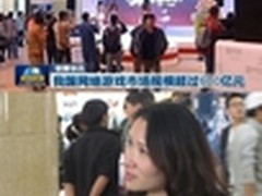 网博会 完美世界开发下一代娱乐技术