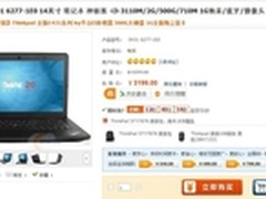 联想ThinkPad E431　全网最低价3199元