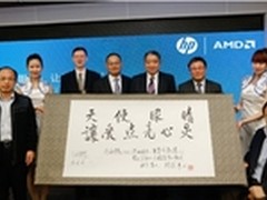惠普 AMD携手中国盲协启动天使眼睛行动