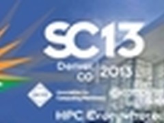 SC13大学生超算竞赛将于11月18日开幕