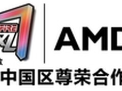 为极致而生 镭风全新设计重磅亮相