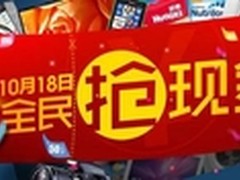 国美10.18瞭望巅峰 9亿礼券风暴来袭