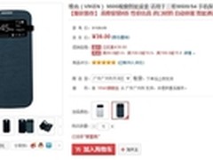 打五折促销 维肯i9500开窗皮套售价39元