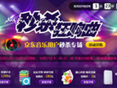 小米2S京东秒杀仅1299元 17日开放抢