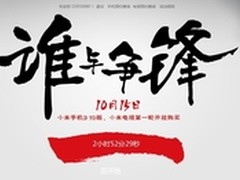 小米3官网首轮售罄 IT168微博转发送F码