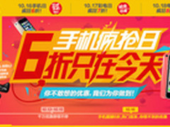 华为P6仅1798元 天猫阿里手机日6折开卖