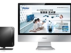 海尔润眼电脑云悦mini充满魔力的小盒子
