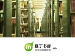 三大iPad办公神器推荐 职场人都惊呆了