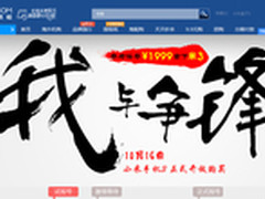 小米3又来了 华强北商城今日摇号购买