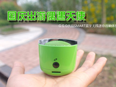 国庆偶遇天使 3G优品SMART蓝牙音箱体验