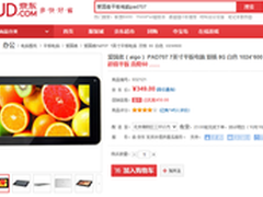 爱国者辉煌20年 平板电脑感恩大钜惠