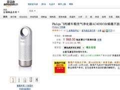 飞利浦空气净化器AC4030亚马逊868元
