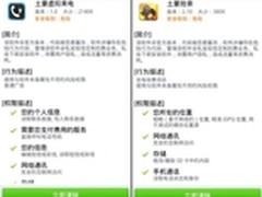 木马偷发扣费短信打劫手机资费