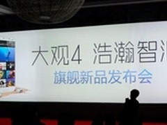 国产强机汇 酷派旗舰产品大观4正式发布
