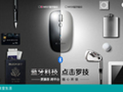 点击罗技随心所欲 罗技M557/M558上市