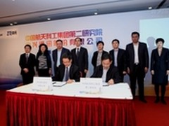 中兴携手航天科工二院共推智慧城市发展