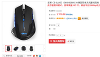 达人专属 宜博魅影狂蛇无线游戏鼠119元