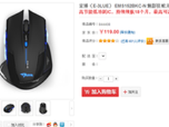 达人专属 宜博魅影狂蛇无线游戏鼠119元