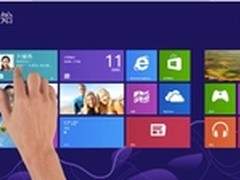 Surface上那些您不知道的触控手势