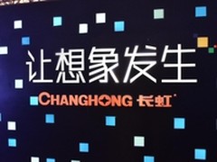 家庭互联网形态显现 长虹让想象发生