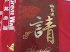 蓬莱仙城 长城电源智行天下巡展 烟台站