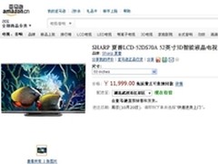 夏普52英寸3D智能电视亚马逊11999元