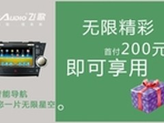 “一路飞歌 感谢有您”系列回馈活动