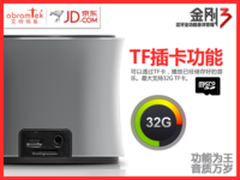 配置TF卡槽 金刚3蓝牙悬浮音箱伴你出行