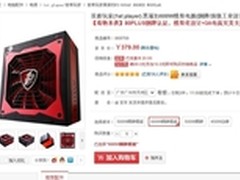 游戏玩家装备 首席玩家600W模组电源