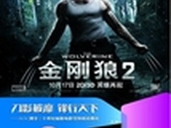 AOC携手FOX促销活动全面展开