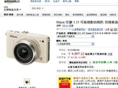 小巧时尚 尼康J3双头套机亚马逊4997