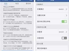 年收6万垃圾短信:腾讯手机管家可拦截