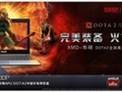  华硕K550DP成DOTA2高校爬梯赛专用机