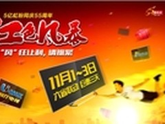 买智能电视 就在长虹虹色风暴
