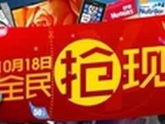 国美在线10.18瞭望巅峰 掀起双十一前战