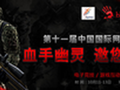 与玩家狂欢 血手幽灵外设亮相网博会