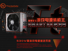 史上最惠 Tt Smart SE530电源促销299元