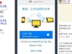 功能抢先看 傲游云浏览器WP版全新发布