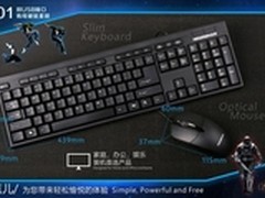 3万好评爆款 新贵T-101键鼠套装仅39元